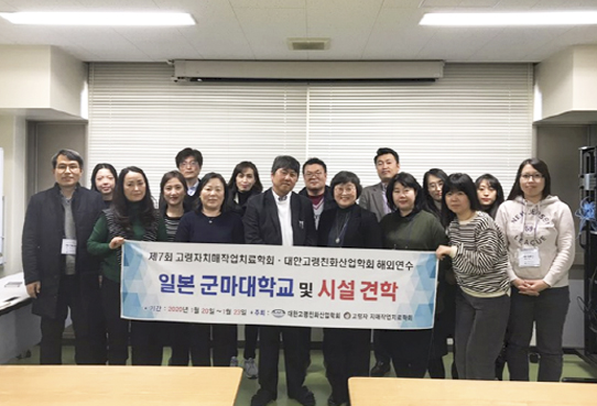 치매 및 재활치료 관련<br /><strong>일본 연수 참가</strong>