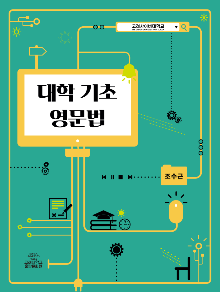 %EC%88%98%EC%A0%95%EB%90%A8_%EC%98%81%EB%AC%B8%EB%B2%95-%ED%91%9C1.png