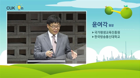 미래사회에 대비한 평생학습 촉진 정책