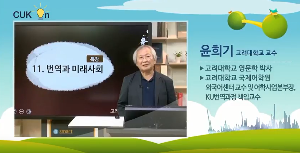 번역과 미래사회