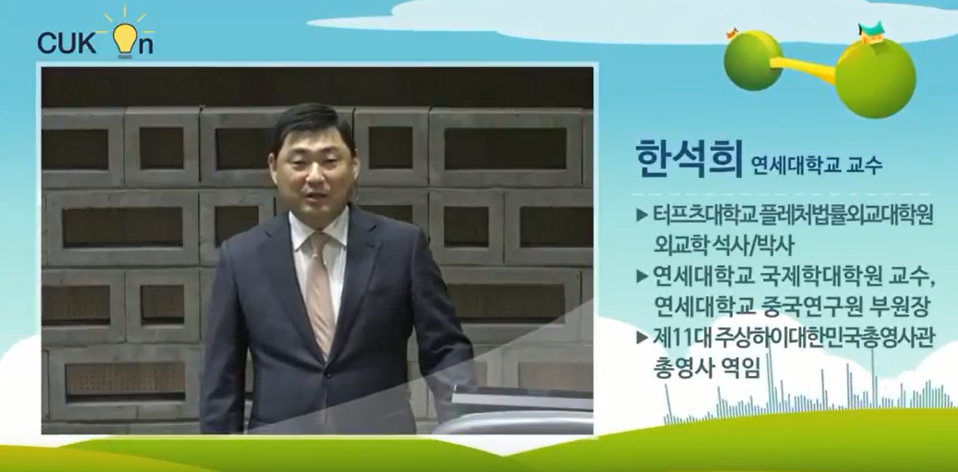 사드(THAAD) 갈등과 한·중 관계의 뉴노멀