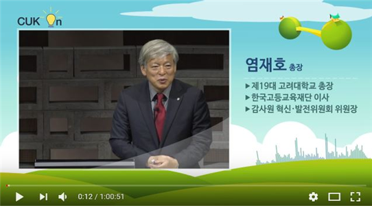 4차 산업혁명 시대 대학교육의 미래와 변화
