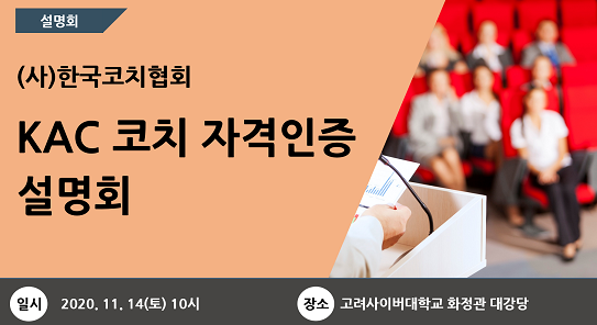 KAC 자격인증