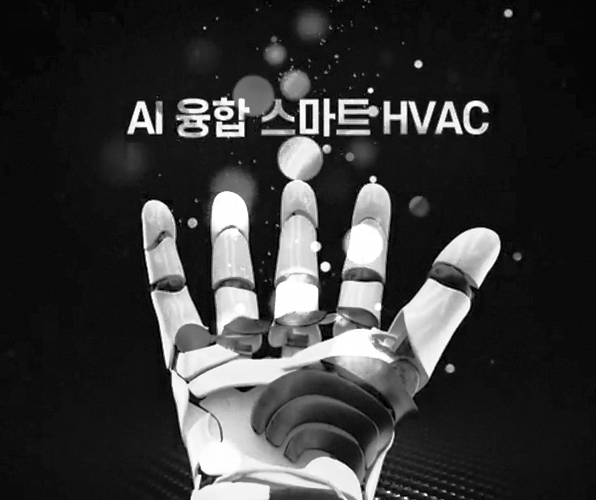 AI(인공지능) 융합 스마트 HVAC(공기조화기술) 강좌안내