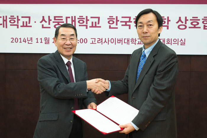 중국 산둥대학교 한국학대학과 '바른 한국어' 협약 체결