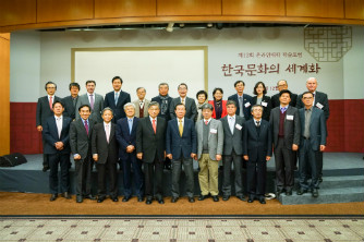 한국문화의 세계화 포럼 개최