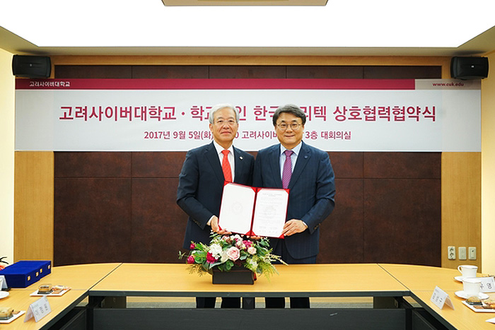 학교법인 한국폴리텍과 상호협력협약 체결