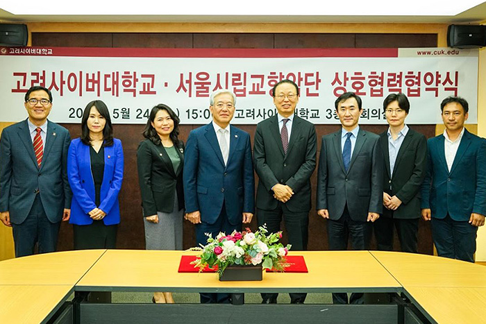 서울시립교향악단과 상호협력협약 체결