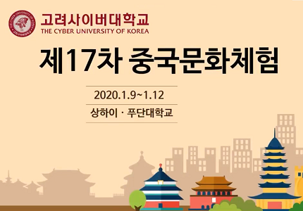 2020 중국어문화체험.png