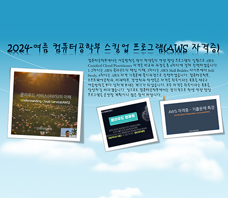 컴퓨팅 자격증 프로그램 운영 참고이미지2