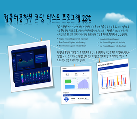 컴퓨팅 코딩 테스트 프로그램 1st 행사 PPT 참고이미지2