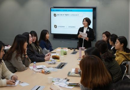 보육교사론 대면교육