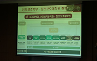 고려대 정보보호대학원 진학 설명회 연설중 이미지 2