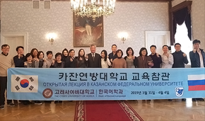 러시아 카잔연방대학교 협약모습
