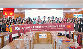 베트남 호치민기술대학교 협약모습