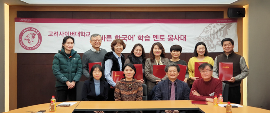 바른한국어봉사대 프로그램