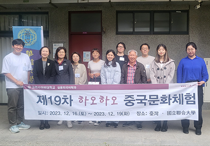 2023년 타이완 국립연합대학교 방문 단체사진