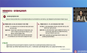 형법총론 최신 판례 동향 분석 계명대학교 김혜경 교수