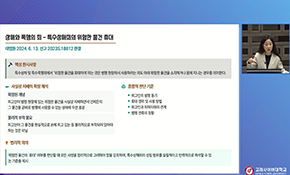 형법각론 및 형사특별법 최신판례 계명대학교 김혜경 교수