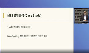 MEE에세이 실전 전략 워싱턴D.C Jeffery Kim 미국 변호사