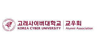고려사이버대학교 KOREA CYBER UNIVERSITY 고려사이버대학교 교우회