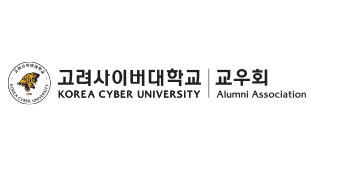 고려사이버대학교 KOREA CYBER UNIVERSITY 고려사이버대학교 교우회