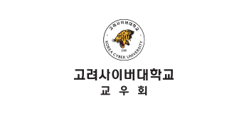 고려사이버대학교 KOREA CYBER UNIVERSITY 고려사이버대학교 교우회