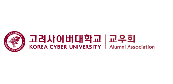 고려사이버대학교 KOREA CYBER UNIVERSITY 고려사이버대학교 교우회