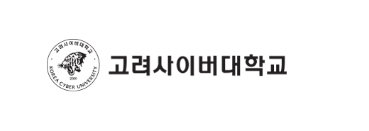 고려사이버대학교 KOREA CYBER UNIVERSITY