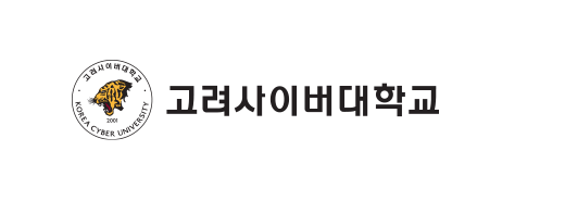 고려사이버대학교 KOREA CYBER UNIVERSITY