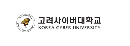 고려사이버대학교 KOREA CYBER UNIVERSITY
