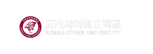 고려사이버대학교 KOREA CYBER UNIVERSITY