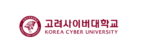 고려사이버대학교 KOREA CYBER UNIVERSITY