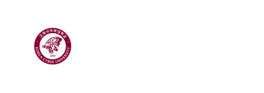 고려사이버대학교 KOREA CYBER UNIVERSITY