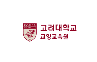 KOREA UNIVERSITY 고려대학교 교양교육원