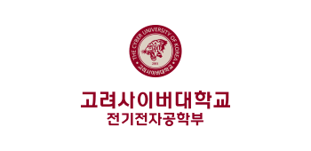 고려사이버대학교 THE CYBER UNIVERSITY OF KOREA 고려사이버대학교 전기전자공학과