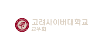 고려사이버대학교 THE CYBER UNIVERSITY OF KOREA 고려사이버대학교 교우회