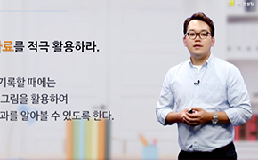 '실험보고서' 리포트 작성법 백창현 교수